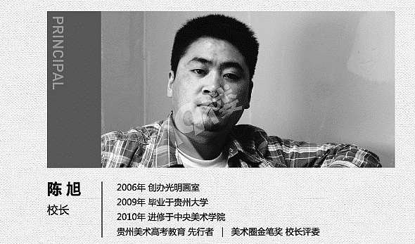 贵阳光明画室造假