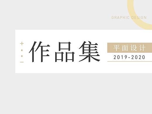 视觉设计师-简历2020（个人主页-ZNDM4OTYxNzI=） - 宣传物料 - 站酷设计师MUUUK原创素材 - 站酷ZCOOL