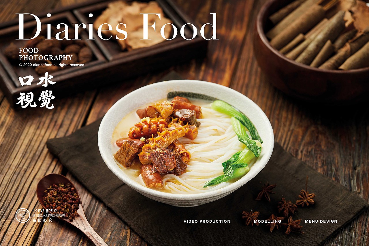 【牛杂煲摄影】老广记牛杂煲X口水视觉
