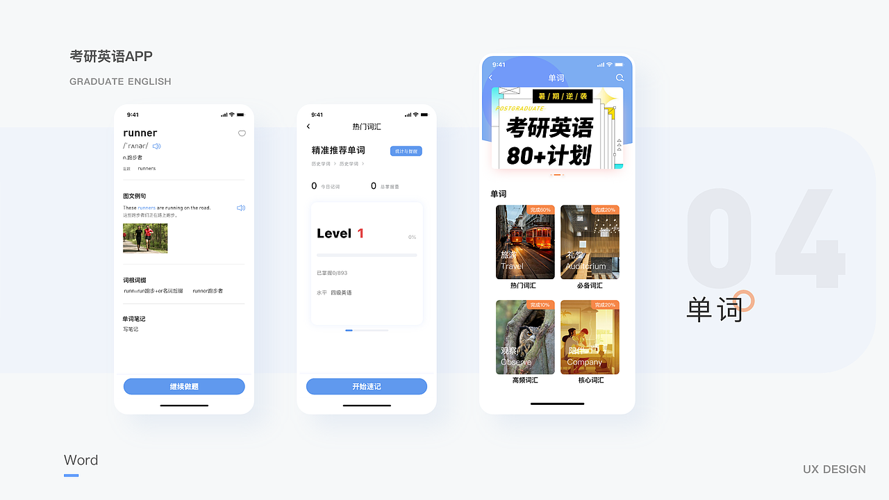 作品集（图ZMjQ0MjA0NTUy） - APP界面 - 站酷设计师Diane_Diamond原创素材 - 站酷ZCOOL