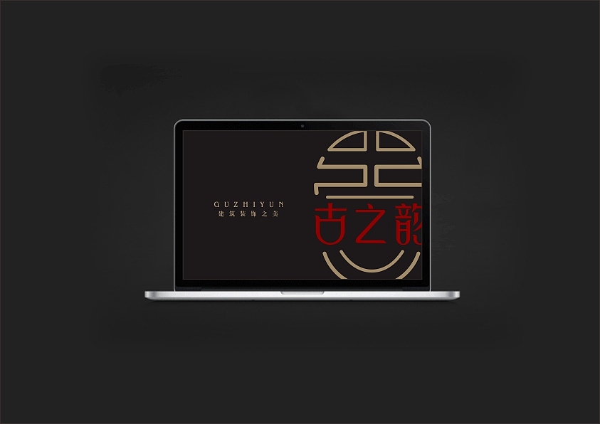 成都古之韵装饰现代中国风（图ZMjMwNTc4OTY=） - 品牌 - 站酷设计师成都吉本元素原创素材 - 站酷ZCOOL