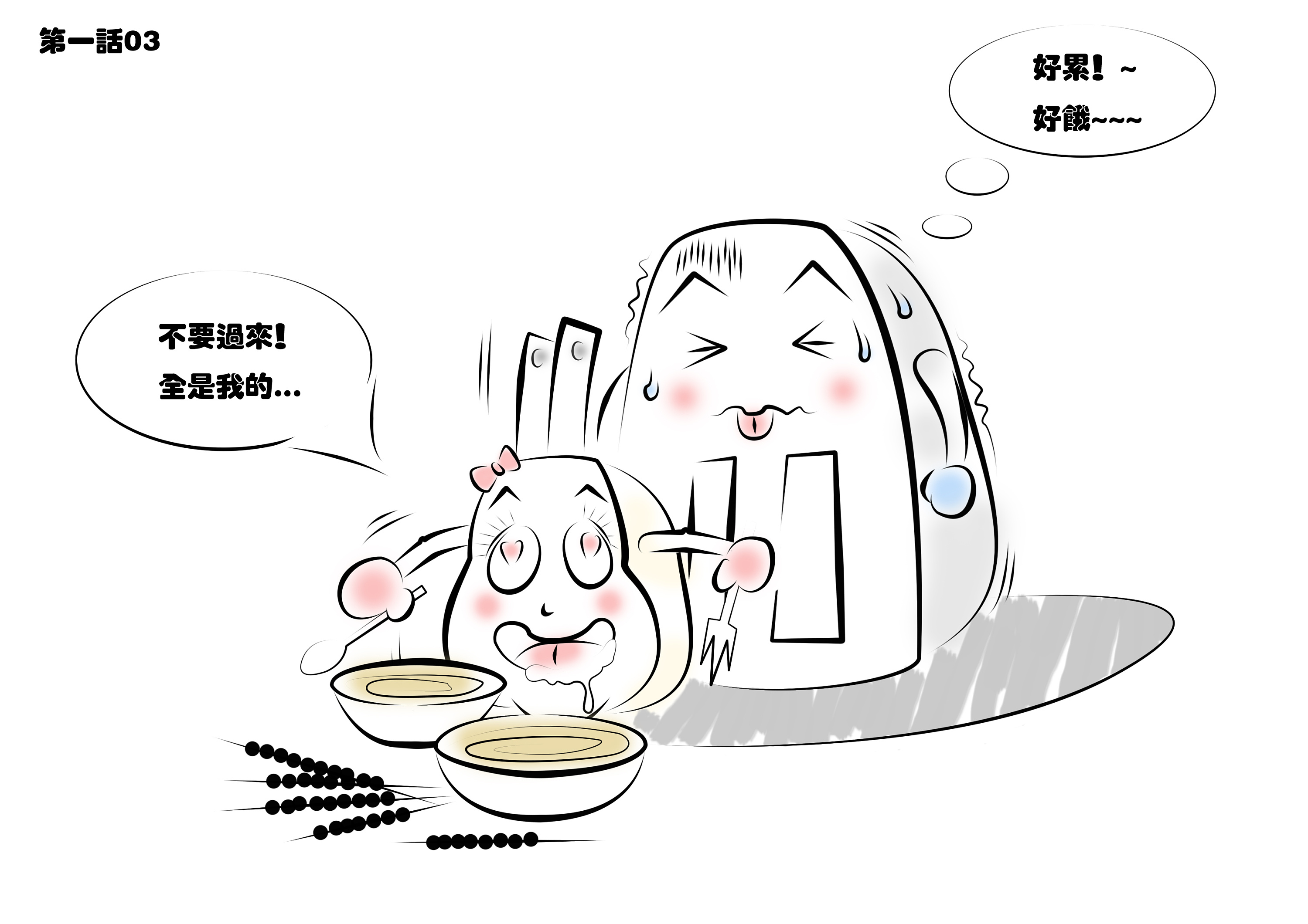 插头与插座的故事