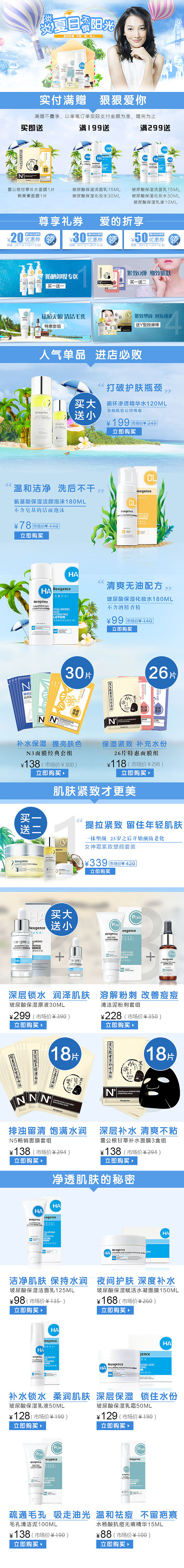 无线端首页