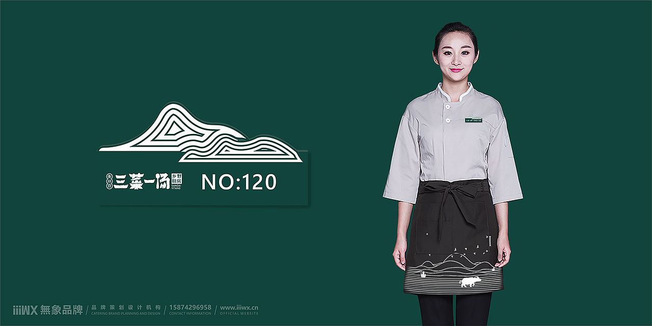 衡洲府三菜一汤（图ZMTc4NDM3MTg4） - 品牌 - 站酷设计师無象品牌原创素材 - 站酷ZCOOL