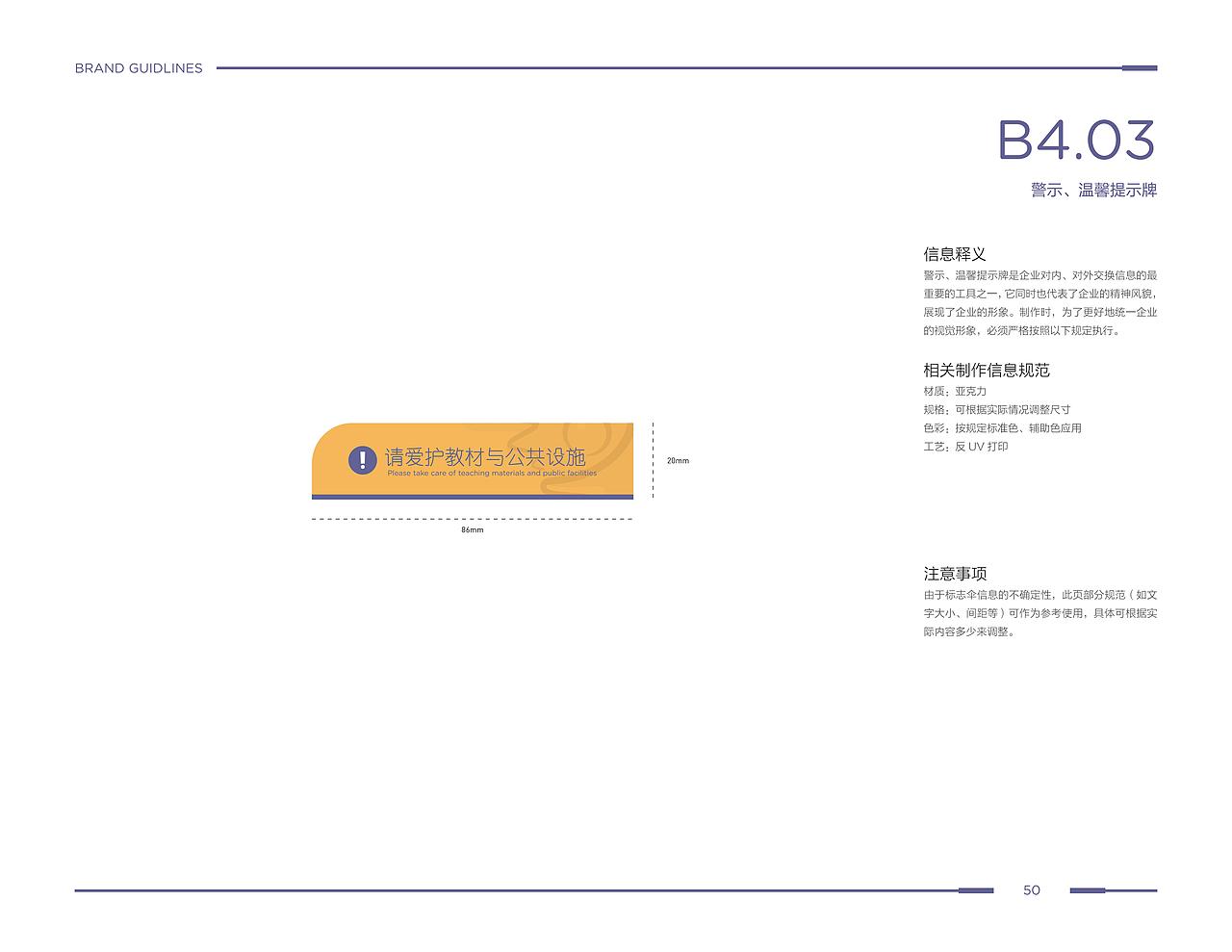 【少儿培训机构】全套VI视觉设计
