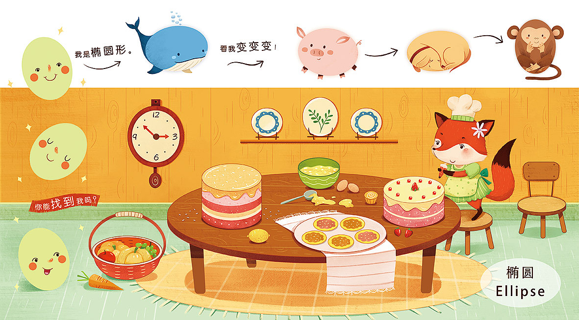 两年前绘制的低幼绘本系列图（图ZMjMyMDI1MzQ4） - 绘本 - 站酷设计师插画师小小麦原创素材 - 站酷ZCOOL