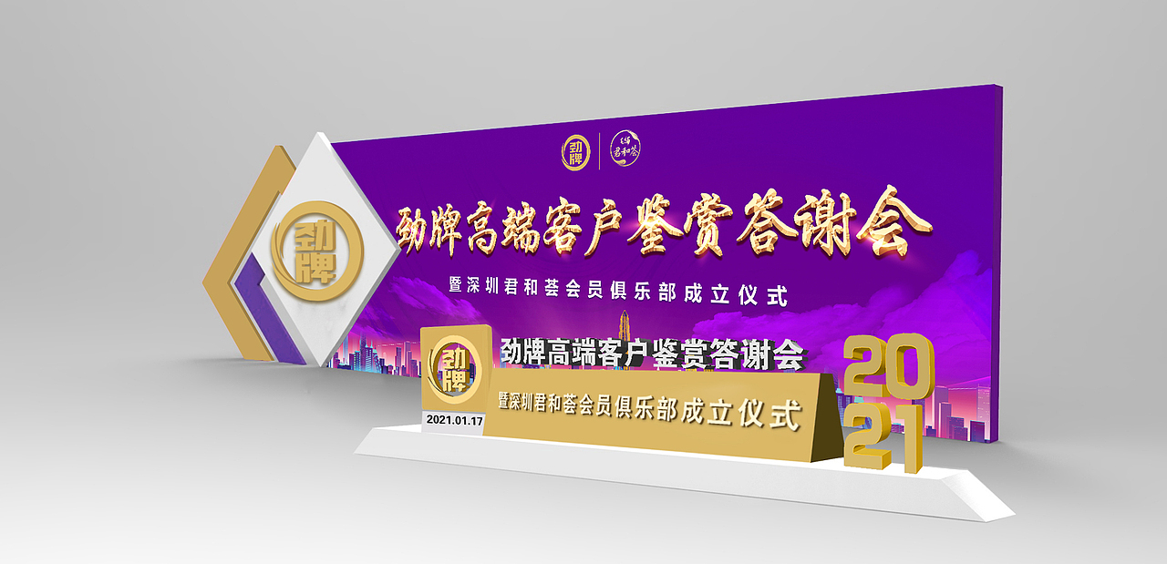 舞美 美陈 活动策划（图ZMjQwMjI4MDEy） - 舞台美术 - 站酷设计师曾海花原创素材 - 站酷ZCOOL