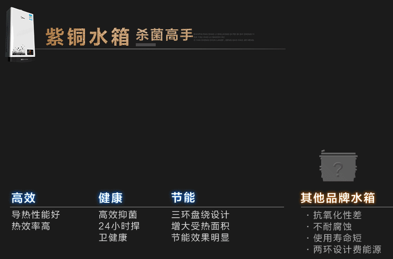 四月 详情页 燃气热水器