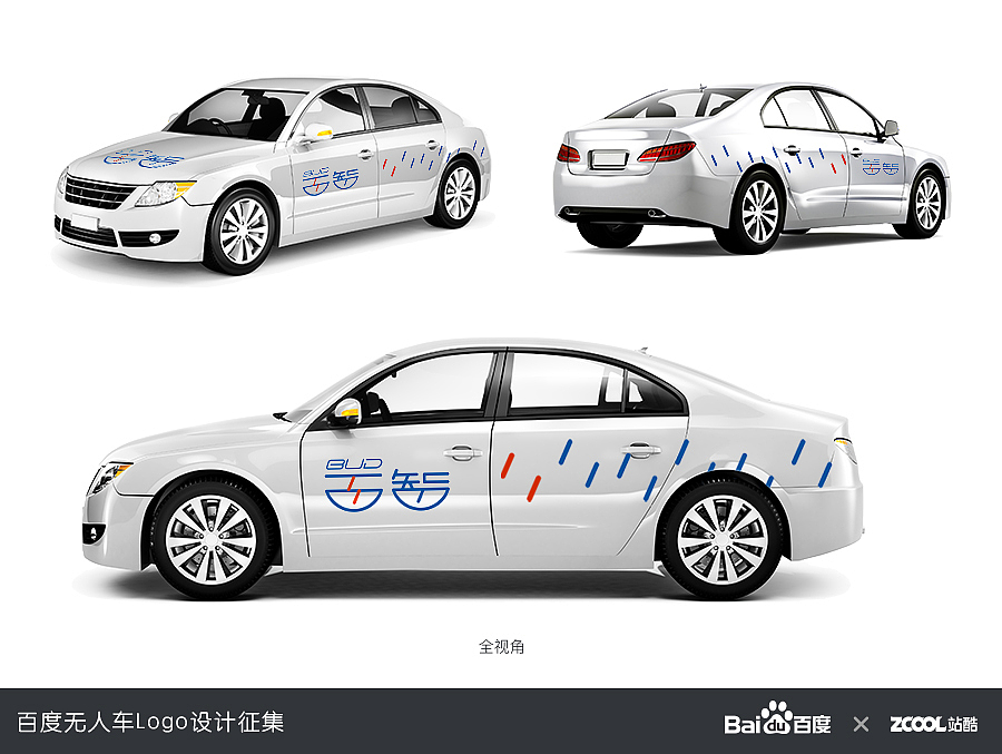 百智汽车——开启数字化道路（图ZNDkxMjM4Njg=） - Logo - 站酷设计师hempman原创素材 - 站酷ZCOOL