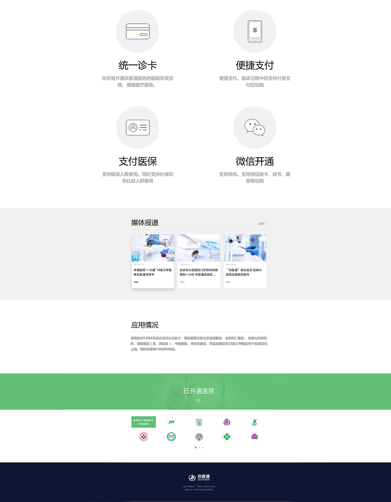 产品官网（图ZODUyODIxMTI=） - 企业官网 - 站酷设计师Sumos原创素材 - 站酷ZCOOL