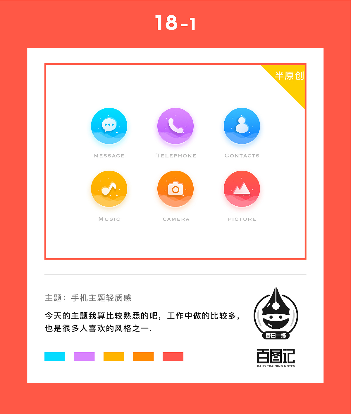 Japhia-百图记作品集（图ZOTIwNDc1MTI=） - 图标 - 站酷设计师Japhia原创素材 - 站酷ZCOOL