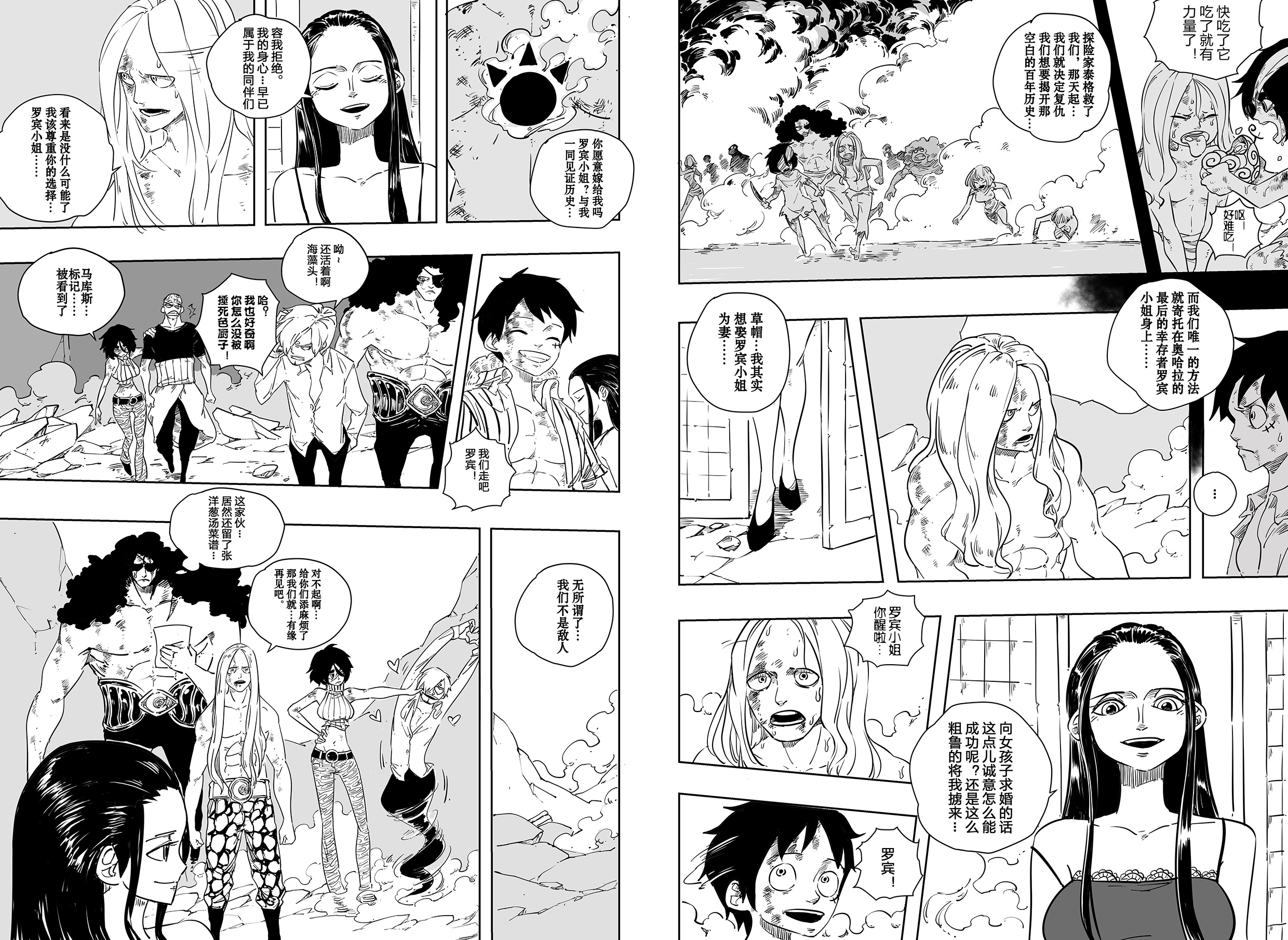 海贼王同人漫画