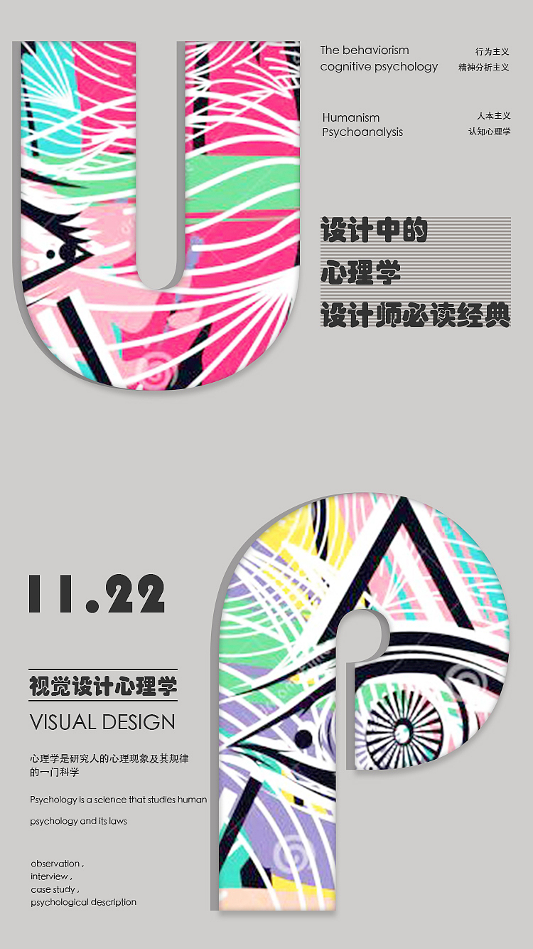 【海报】（图ZMTA3MzUzNjI4） - 海报 - 站酷设计师ai吃鱼的喵原创素材 - 站酷ZCOOL