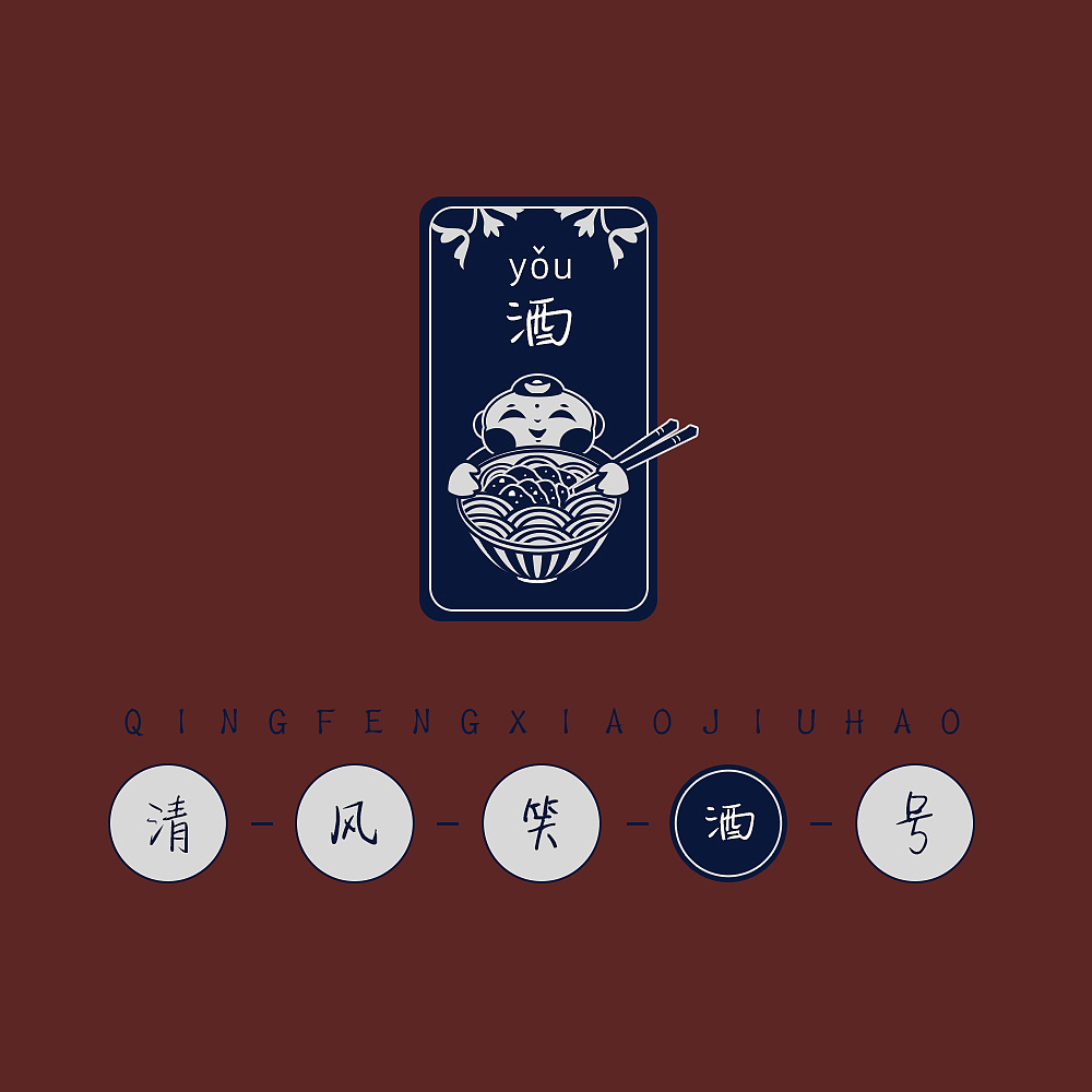 品牌logo的配色搭配 品牌logo竖版效果 这是餐厅的招牌菜,大家都可以