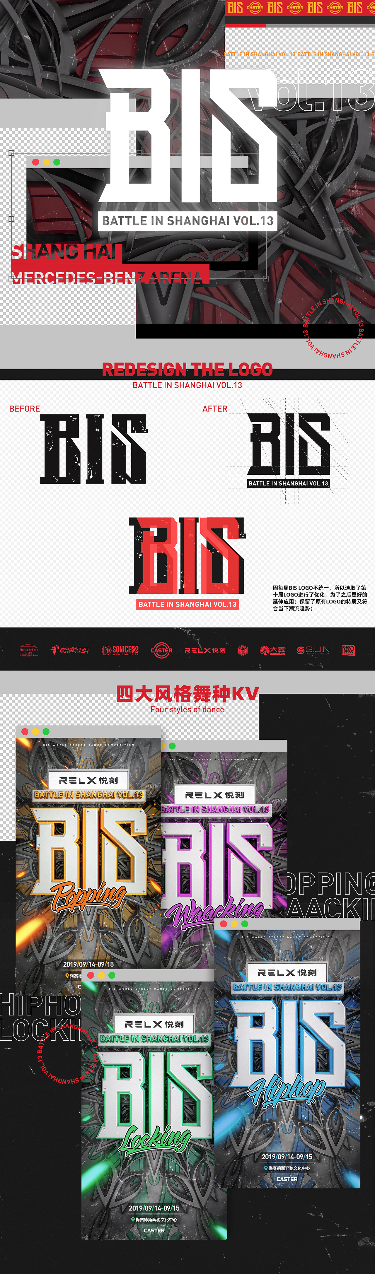 2019BATTLE IN SHANGHAI VOL.13国际街舞赛事（图ZMTk0MTMwMjE2） - 品牌 - 站酷设计师YESUNG野鼠原创素材 - 站酷ZCOOL