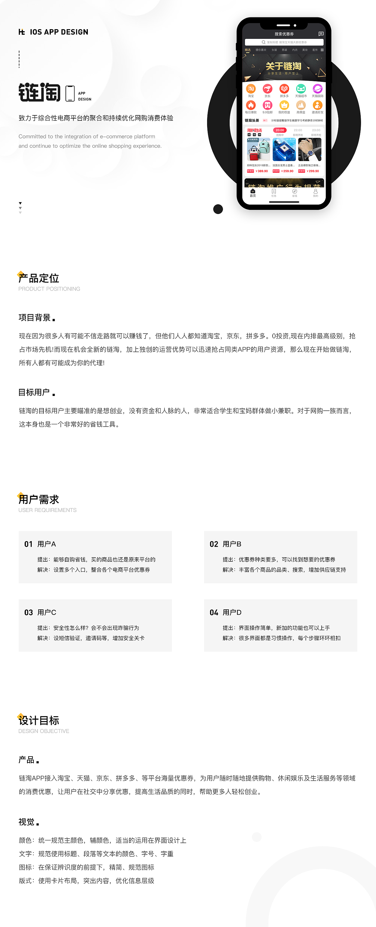 电商APP/消费优惠（图ZMjMwNTI2MzMy） - APP界面 - 站酷设计师凹凸怪DL原创素材 - 站酷ZCOOL