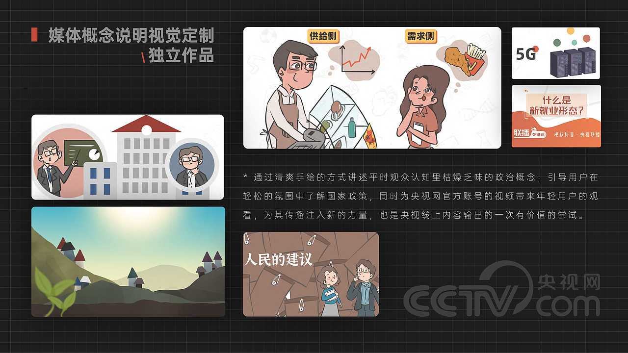 作品集（图ZMjMxNTQyNjY4） - 商业插画 - 站酷设计师可颂王原创素材 - 站酷ZCOOL