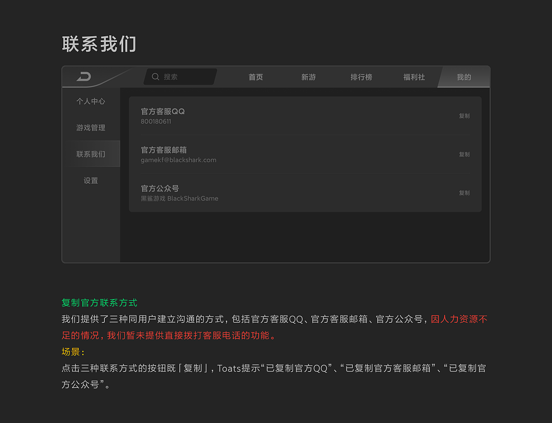 黑鲨游戏手机-游戏分发平台-发现好游戏 v2.0