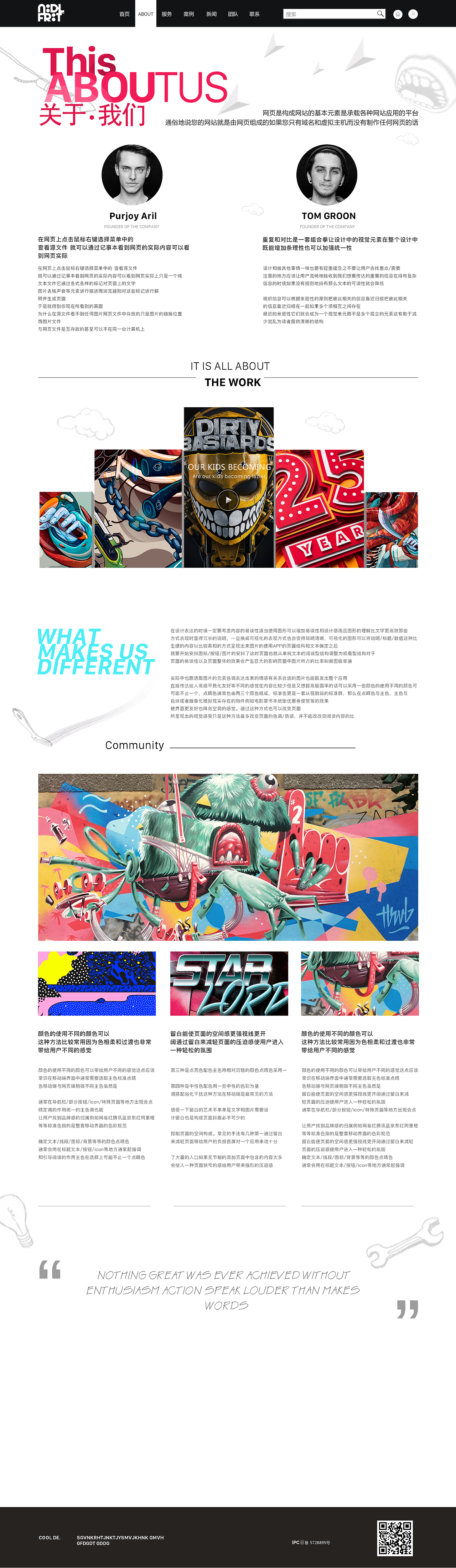 酷的设计类企业网站（图ZMzk3NjE2NzI=） - 移动端网页 - 站酷设计师兔子几丫原创素材 - 站酷ZCOOL