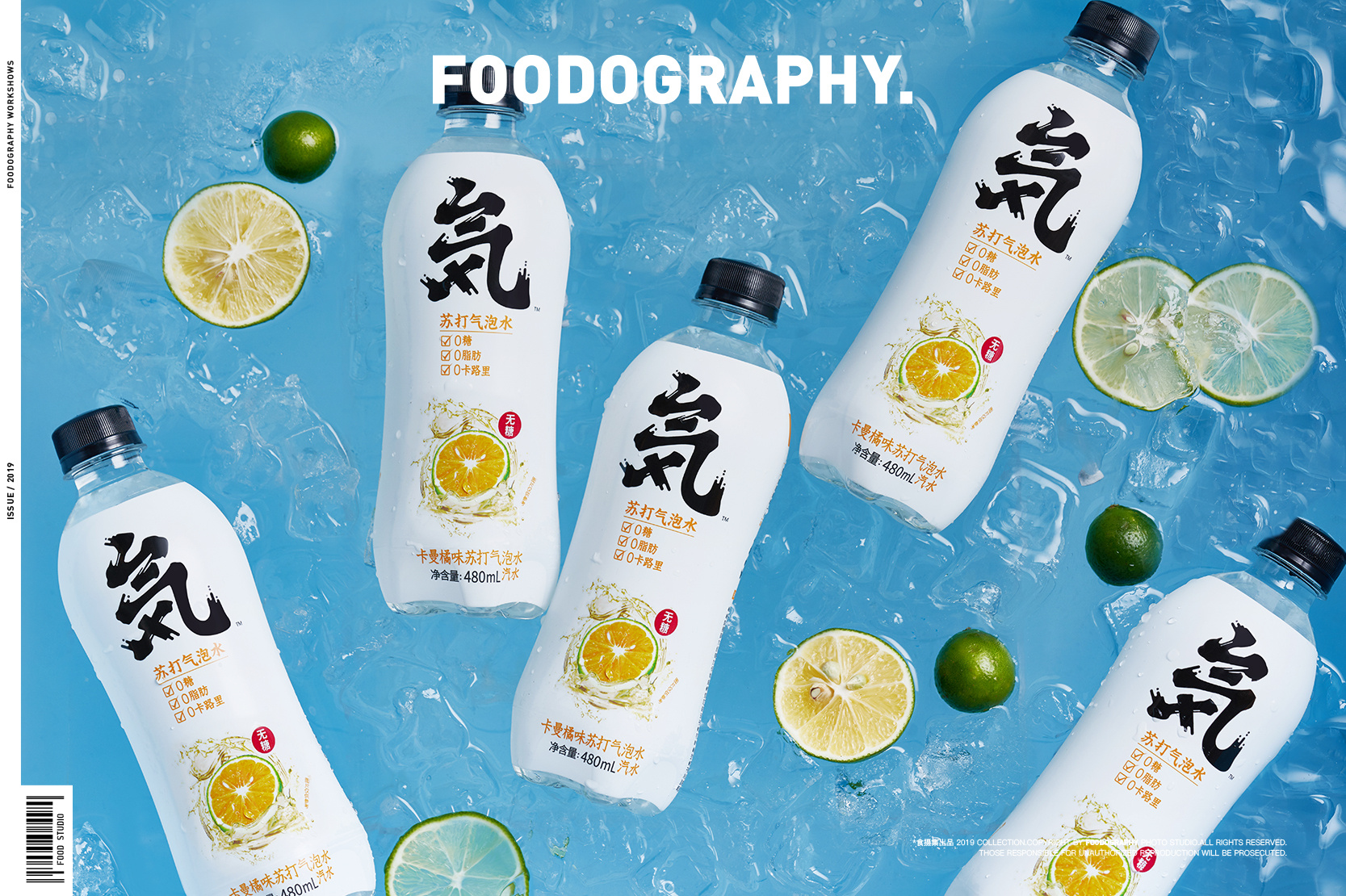 电商摄影 | 元気森林 foodography