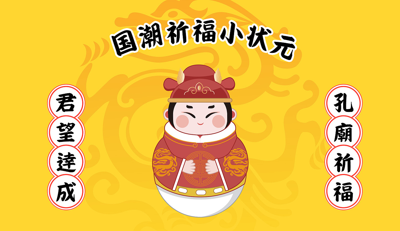 君望达成卡通IP（图ZMjg3NjI3MTIw） - 玩具 - 站酷设计师时与空设计原创素材 - 站酷ZCOOL