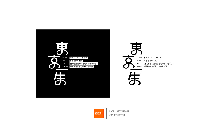 字型定制|字型匯總（图ZMTMwNjc4ODA=） - 字体/字形 - 站酷设计师設計師胡胜原创素材 - 站酷ZCOOL