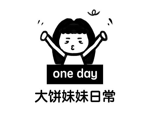 ONE DAY 小条漫（个人主页-ZNDExMDIzNDQ=） - 创作习作 - 站酷设计师鲸玖PING原创素材 - 站酷ZCOOL