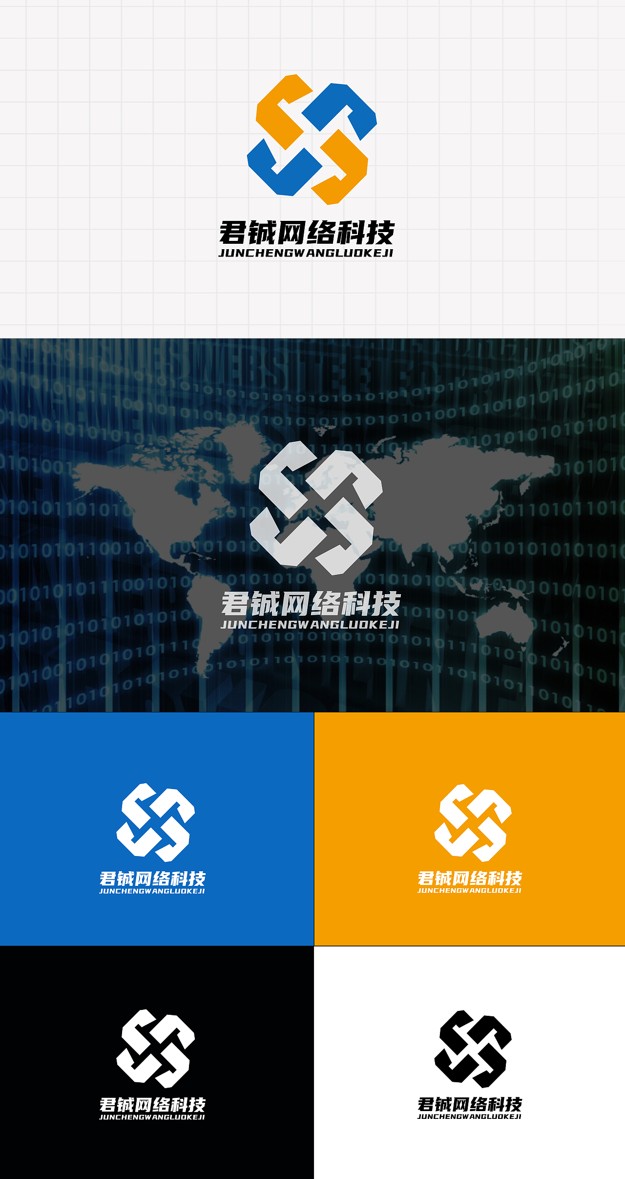 LOGO 电商运营管理系统 APP 小程序 技术开发编程 logo
