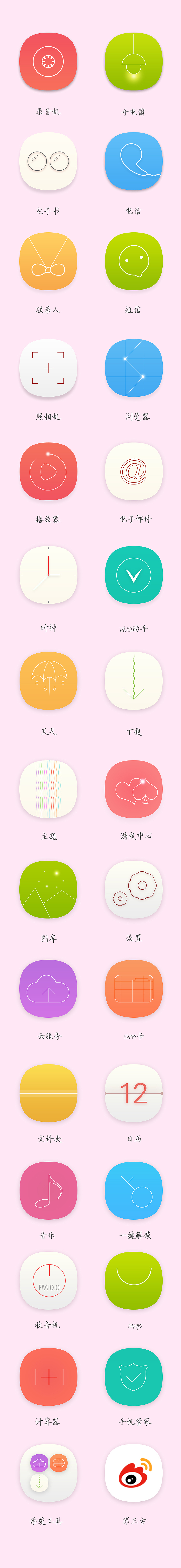 icon设计（图ZOTA0NTM0NDA=） - 图标 - 站酷设计师东惜原创素材 - 站酷ZCOOL