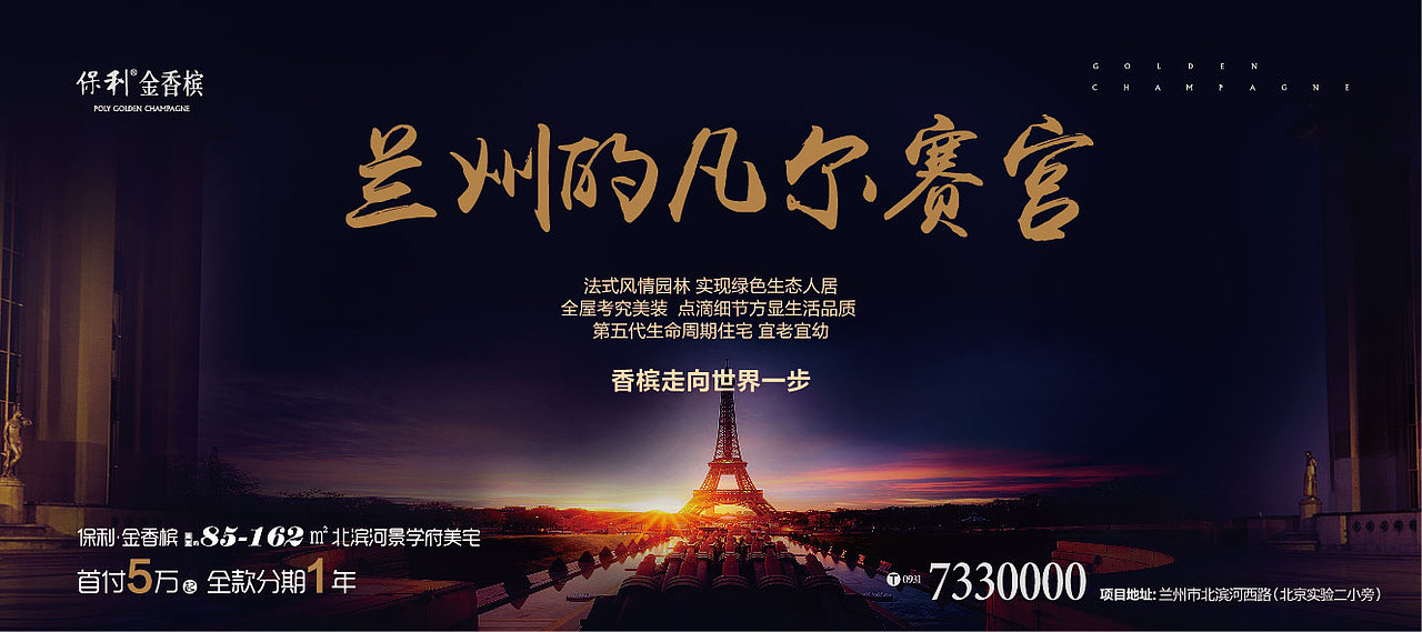 地产-保利·金香槟系列微单（图ZMTE5MjgxOTk2） - 宣传物料 - 站酷设计师daviehwj原创素材 - 站酷ZCOOL
