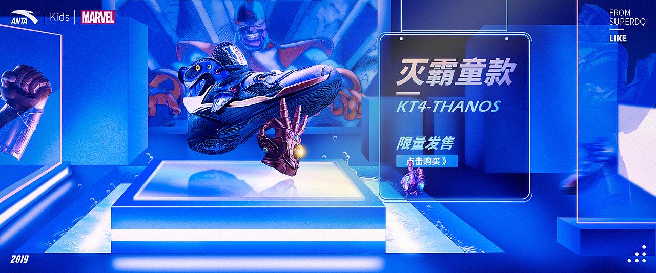 安踏联名漫威灭霸童款