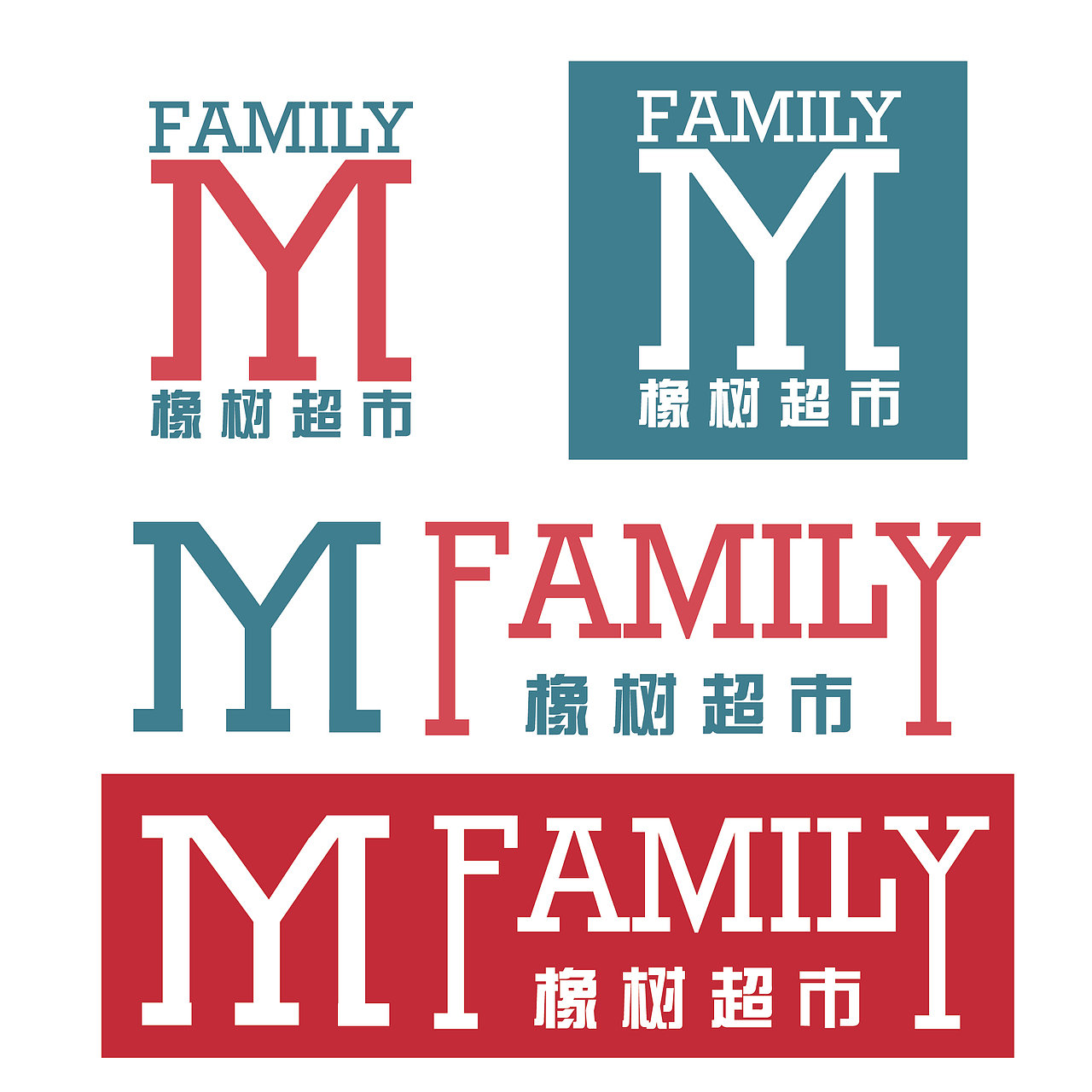 老板没看中之系列logo设计