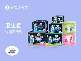 视觉策划