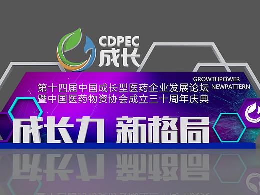 长沙成长论坛