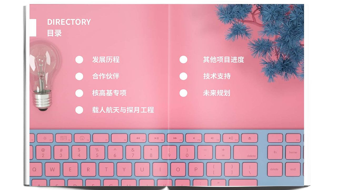 秋叶答辩（图ZMjQyNzk2MDM2） - PPT/Keynote - 站酷设计师HuangJunLong原创素材 - 站酷ZCOOL