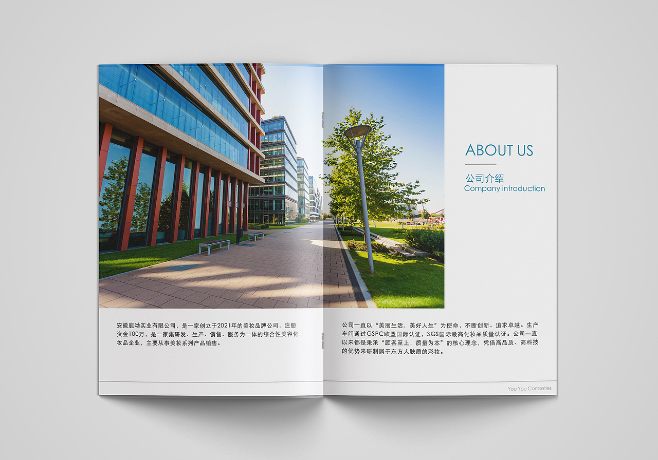 呦呦美妆品牌画册（图ZMjUzMTU5Nzg0） - 书籍/画册 - 站酷设计师山河轻知己原创素材 - 站酷ZCOOL