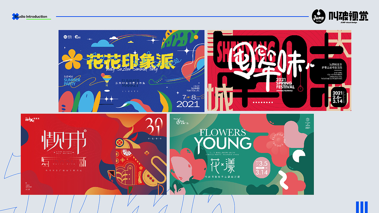 叫破视觉-《初出茅庐》（图ZMjU3ODQwNzIw） - 品牌 - 站酷设计师叫破视觉原创素材 - 站酷ZCOOL