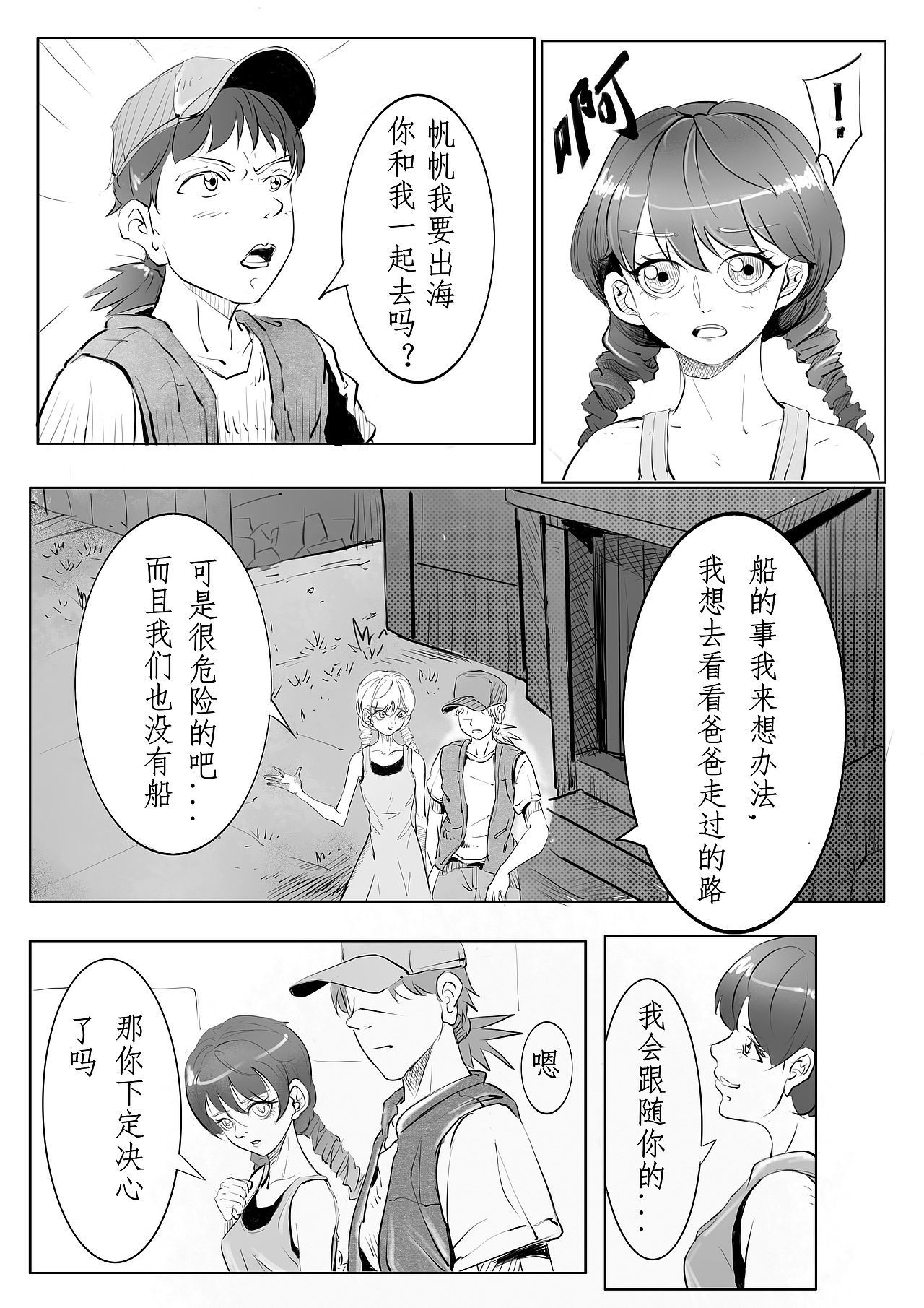 啊启的航海笔记