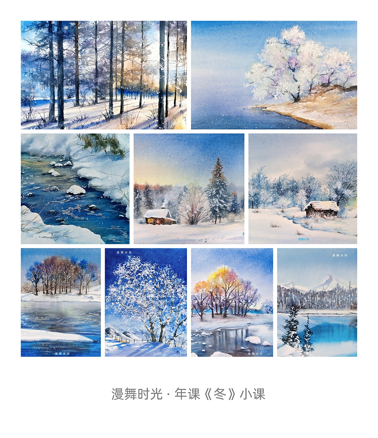 春夏秋冬水彩四季（图ZMjgyNjA5ODQ0） - 绘画 - 站酷设计师漫舞时光原创素材 - 站酷ZCOOL