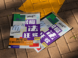 海報(bào)練習(xí)展示