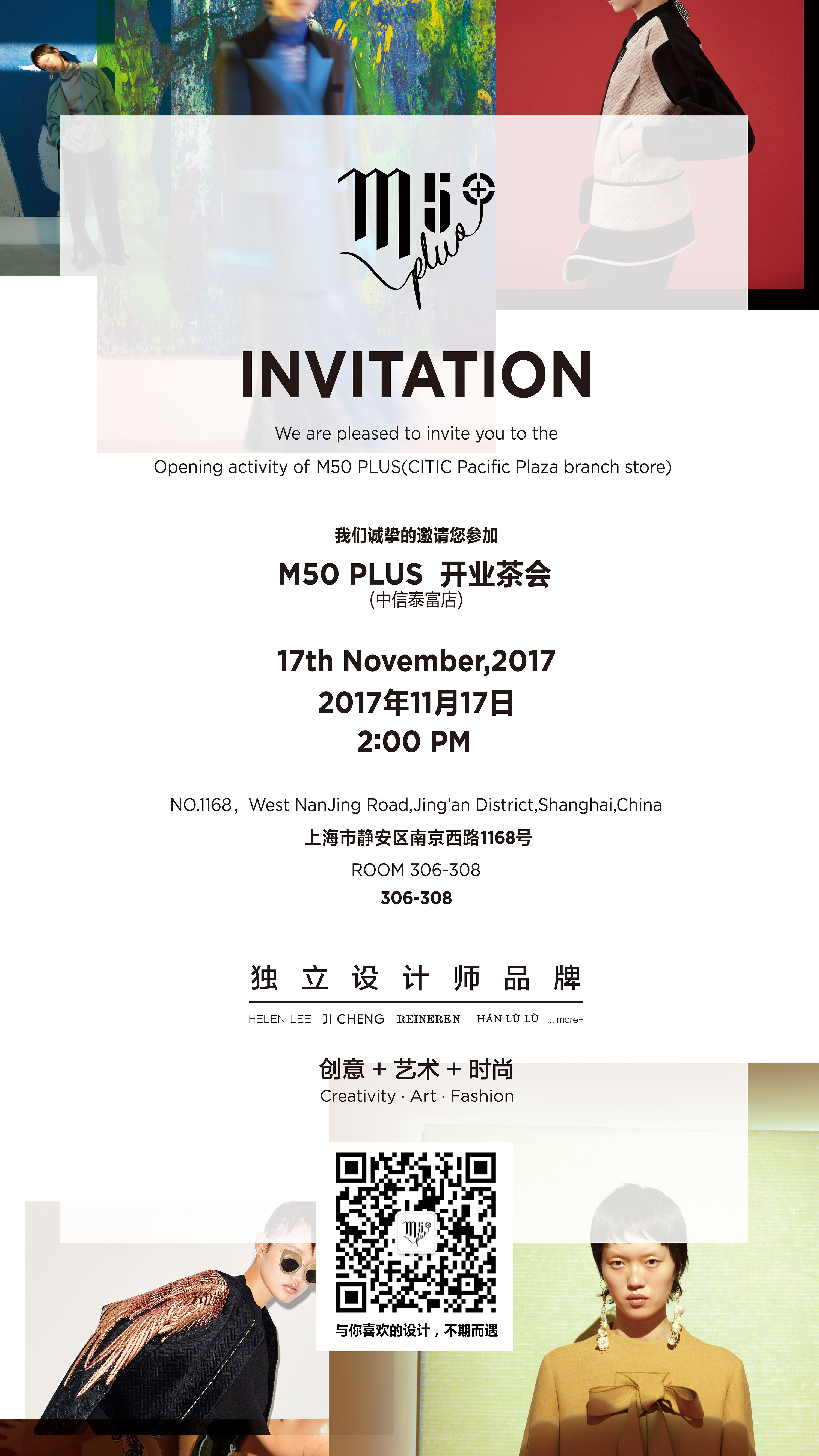 m50 plus品牌沙龙活动邀请函