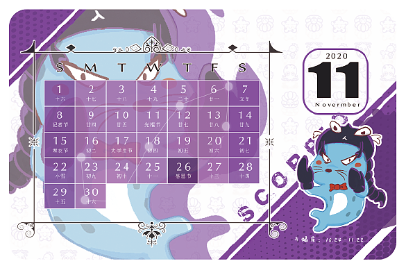 2020年新年十二星座日历（图ZMjA5MjI1ODc2） - 品牌 - 站酷设计师久别RY原创素材 - 站酷ZCOOL