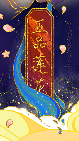 五品莲花（图ZMjEzNTE0ODky） - 创作习作 - 站酷设计师短腿胖鱼原创素材 - 站酷ZCOOL