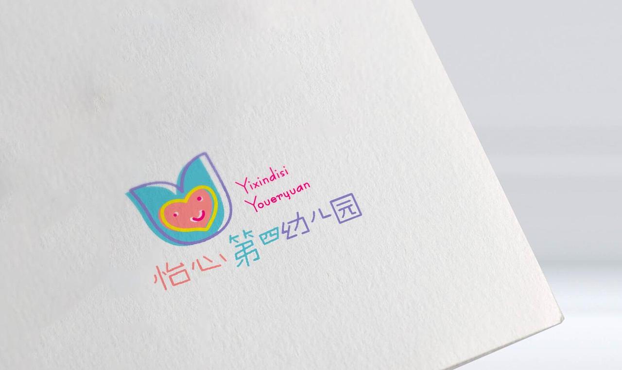 怡心第四幼儿园