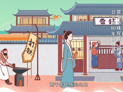 海南宣传MG动画中国风元素MG动画融创文旅MG宣传动画