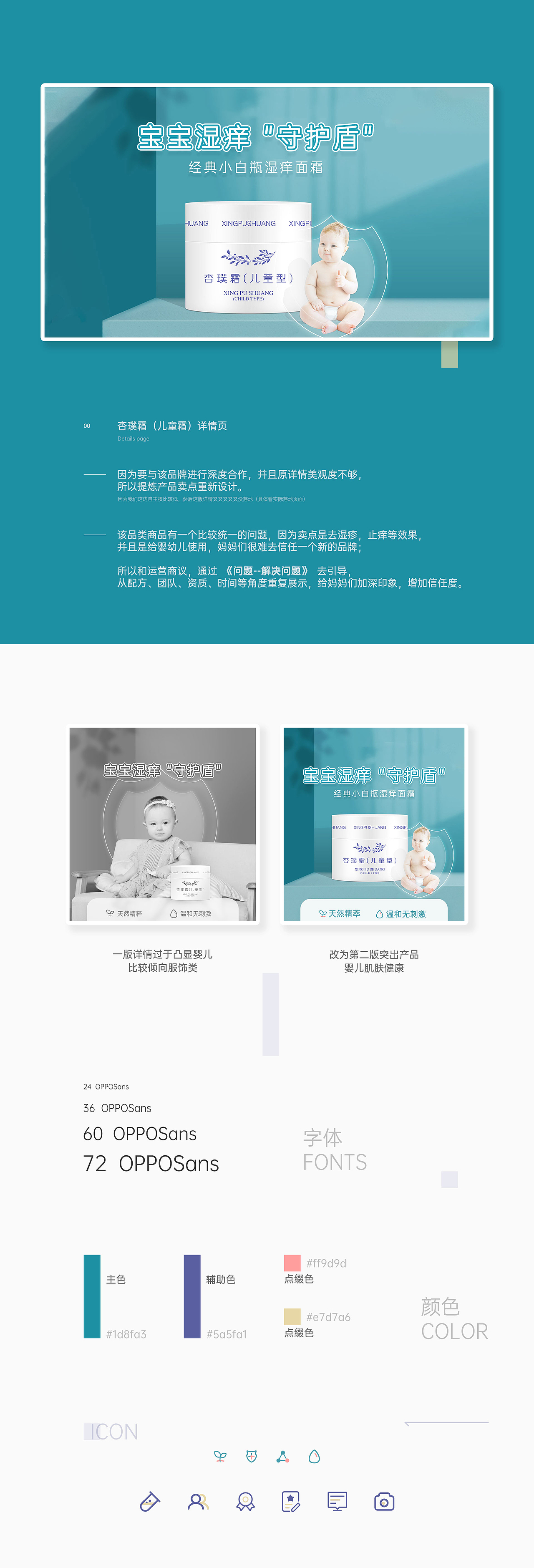 杏璞霜(儿童型)详情页