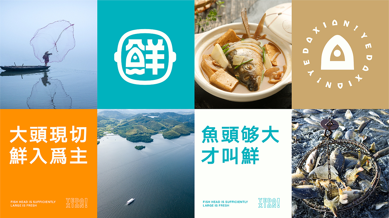叶大鲜鱼头中餐厅(图ZMjQ0NDM1MzY4) - 品牌 - 站酷设计师餐饮老方原创素材 - 站酷ZCOOL