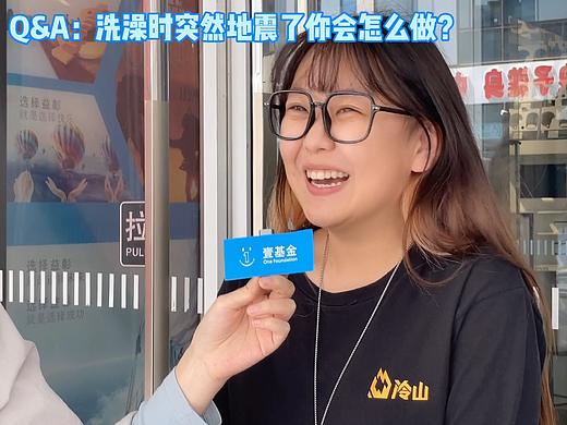 洗澡时突然地震了怎么办