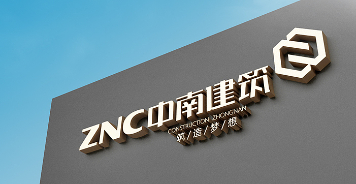 【醒狮】- 福建中南建筑品牌全案（图ZMTYxMTIzNjg=） - 品牌 - 站酷设计师醒狮品牌文化传播原创素材 - 站酷ZCOOL