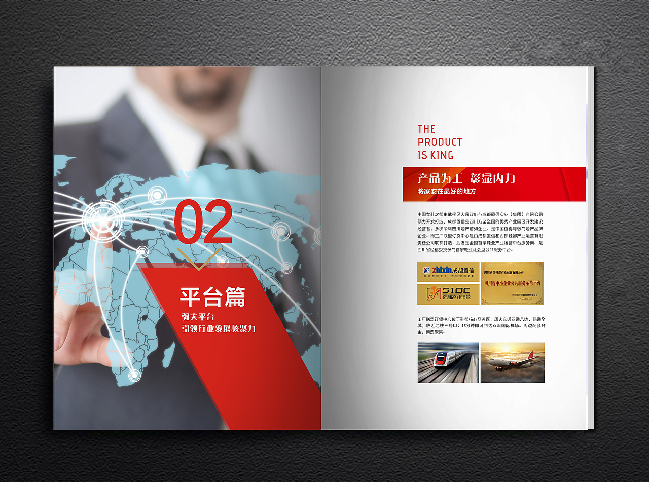 招商手册方案稿（图ZNzAxNjk1NjA=） - 书籍/画册 - 站酷设计师阳大爷原创素材 - 站酷ZCOOL